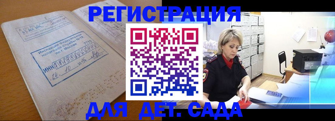 временная регистрация в квартире в Старом Осколе