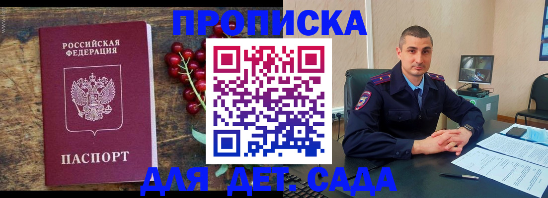 прописка поиск в Старом Осколе